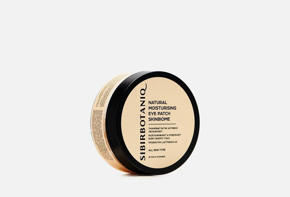 Патчи тканевые SIBIRBOTANIQ здоровая кожа skinbiome (25 пар)