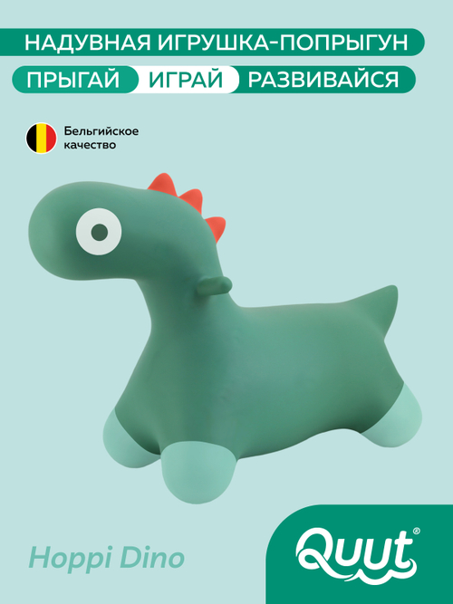 Игрушка-попрыгун надувная Quut Hoppi Bouncing Dino
