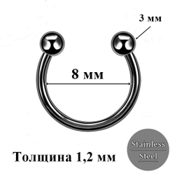 Подкова 8 мм для пирсинга с шариками 3 мм. Медицинская сталь. 1 шт