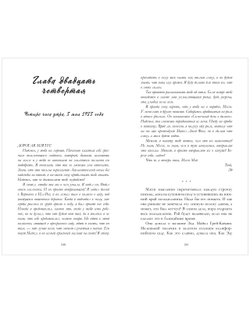 Время с тобой