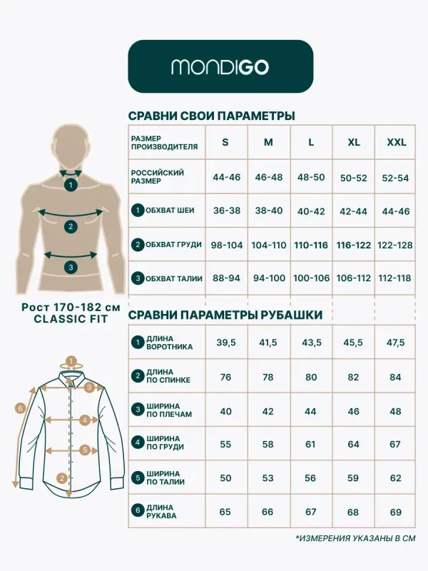 Рубашка классическая CLASSIC FIT с длинным рукавом, светло-голубая