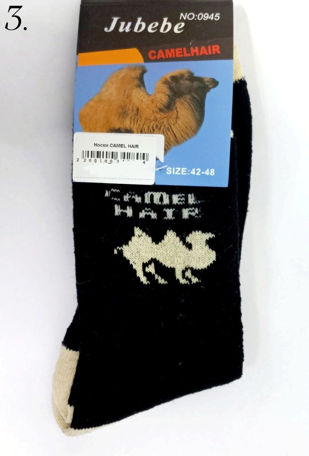 Носки CAMEL HAIR