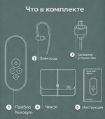 Nurosym Антистресс wellness-гаджет для сна и восстановления, стимуляция блуждающего нерва