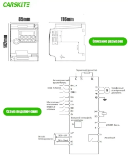 Частотный преобразователь 2,2 кВт 5,8A CARSKITE 380В Вход 3 Фазы Выход 3 Фазы