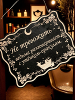 Табличка «Утенок оракул» — Деревянный ведьмин декор