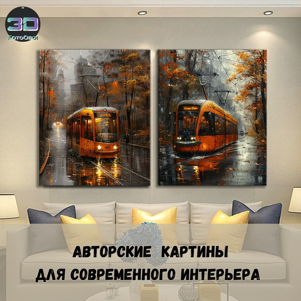 Трамвай осенью