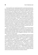 Кто останется в живых? Основы социометрии, групповой психотерапии и социодрамы