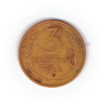 3 копейки 1953 года F №8