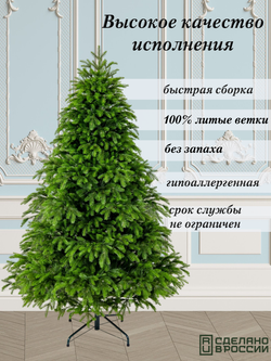 Ель искусственная Царь Елка Байкальская Элитная, БКЭЛ-155