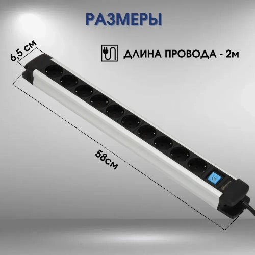 Удлинитель сетевой 10 розеток 2 метра алюминиевый корпус, с заземлением 16А электрический многофункциональный