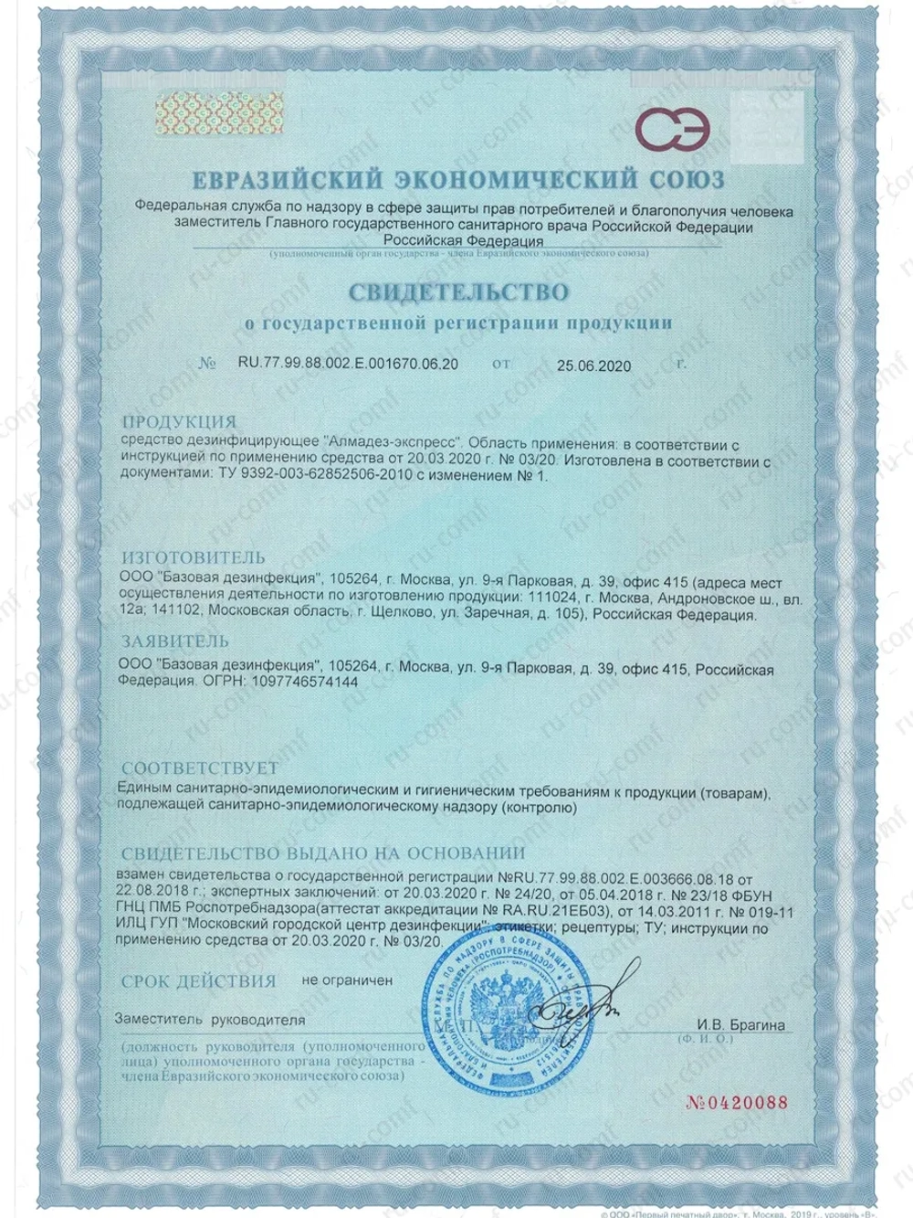 Антисептик спиртовой кожный дезинфекция рук поверхностей 3 л