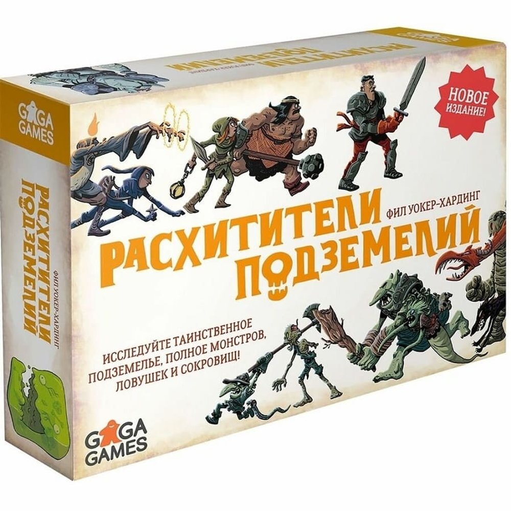 Настольная игра «Расхитители подземелий»