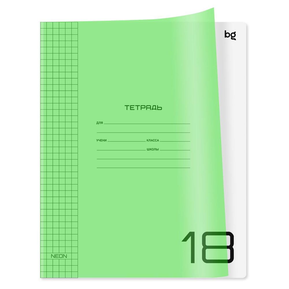 Тетрадь 18л клетк &quot;UniTone. Neon&quot; пласт.обложка,неон салатовый ( BG)