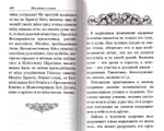 Молитвослов "Слава Богу за все"
