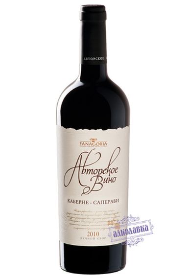 Фанагория авторское вино. Красное сухое вино Каберне - Саперави. 0,75 Л
