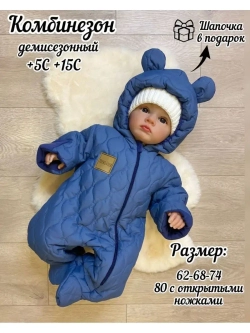 Комбинезон для новорожденных