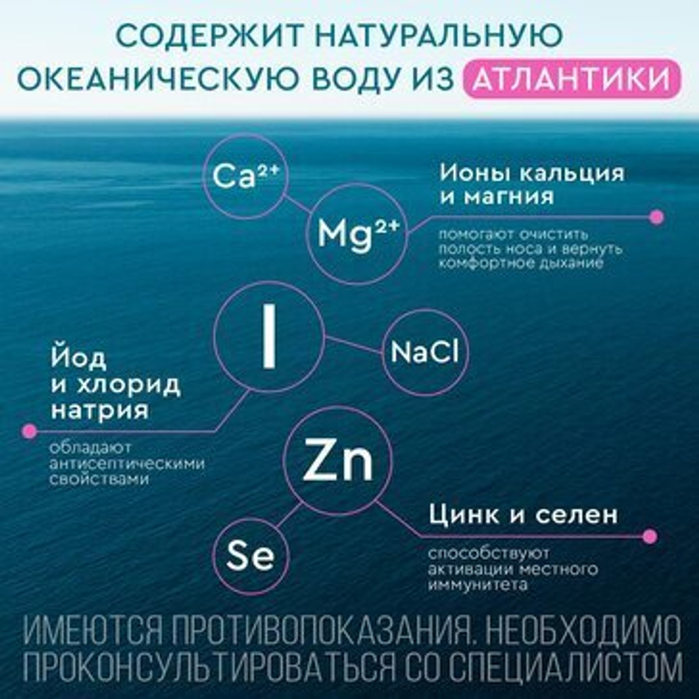 Морская вода для промывания носа Аквалор беби спрей 150мл.