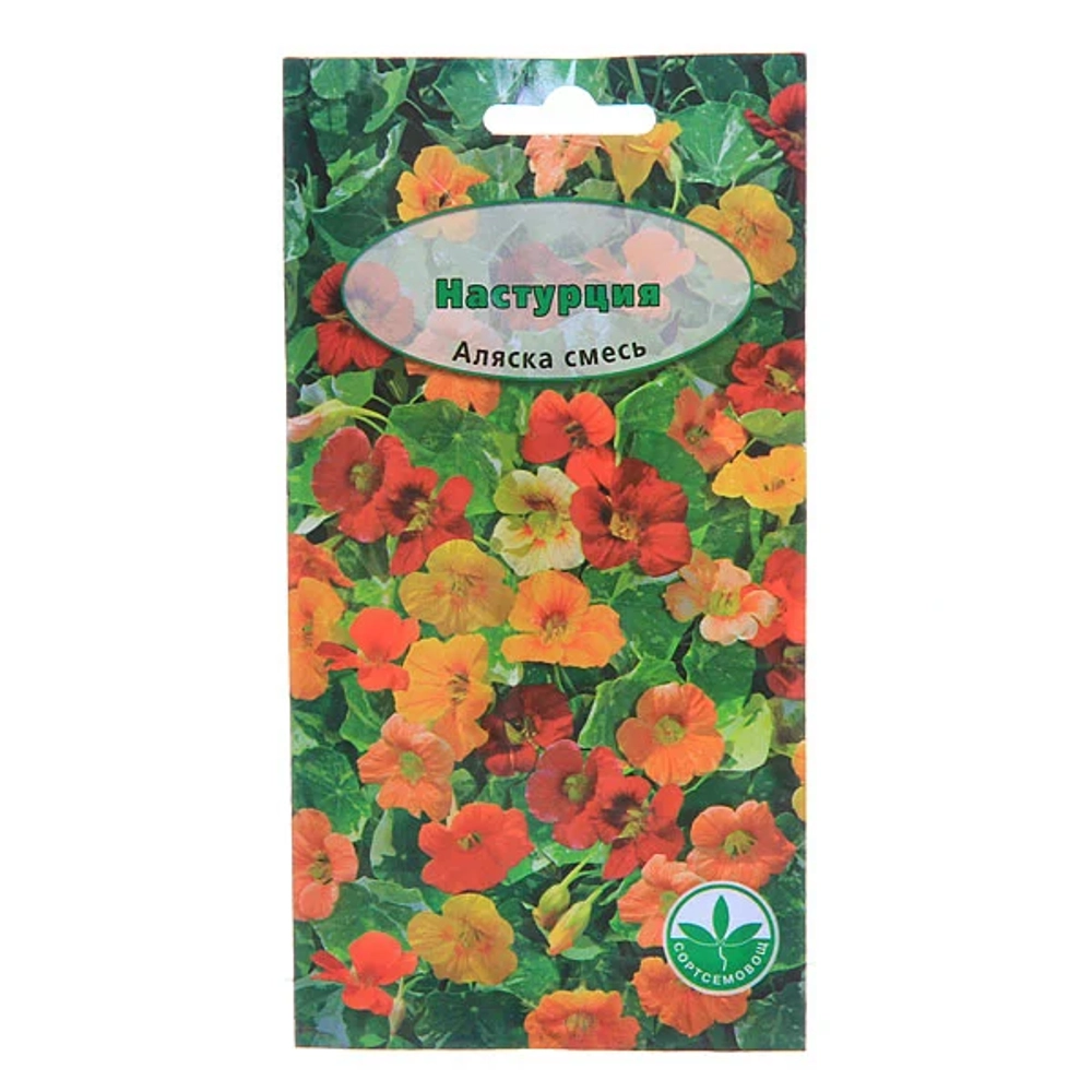 Семена Настурция Аляска смесь 10шт