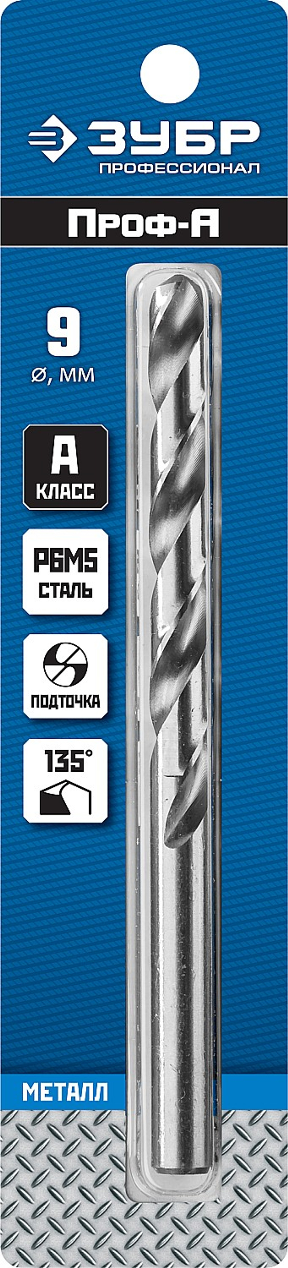 29625-9 Сверло по металлу