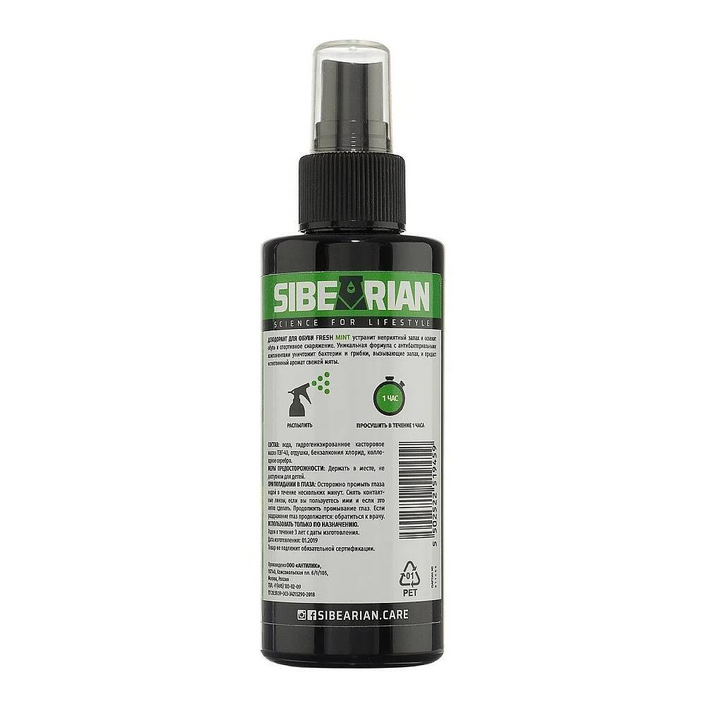 Дезодорант для обуви Sibearian FRESH MINT 150 мл.