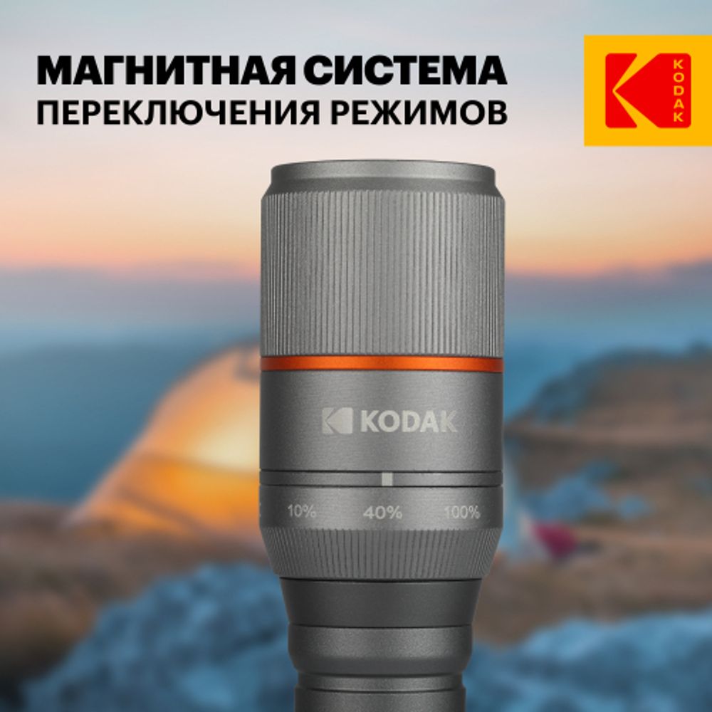 Светодиодный фонарь Kodak MA-5003 ручной аккумуляторный 30W