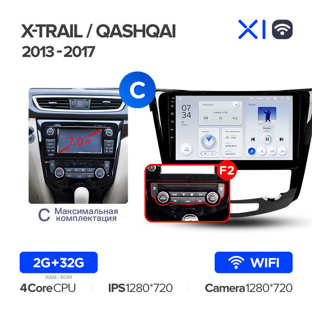 Teyes X1 10.2" для Nissan Qashqai, X-Trail  2013-2017