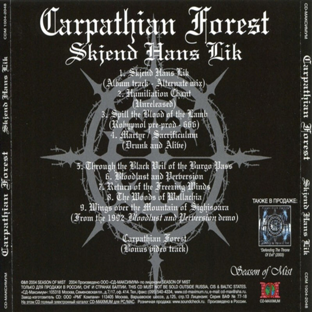 Carpathian Forest / Skjend Hans Lik (RU)(CD)