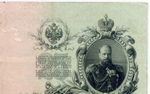 Кредитный билет 25 рублей 1909 год. Управляющий Шипов, кассир Родионов ДЦ 293606. VF