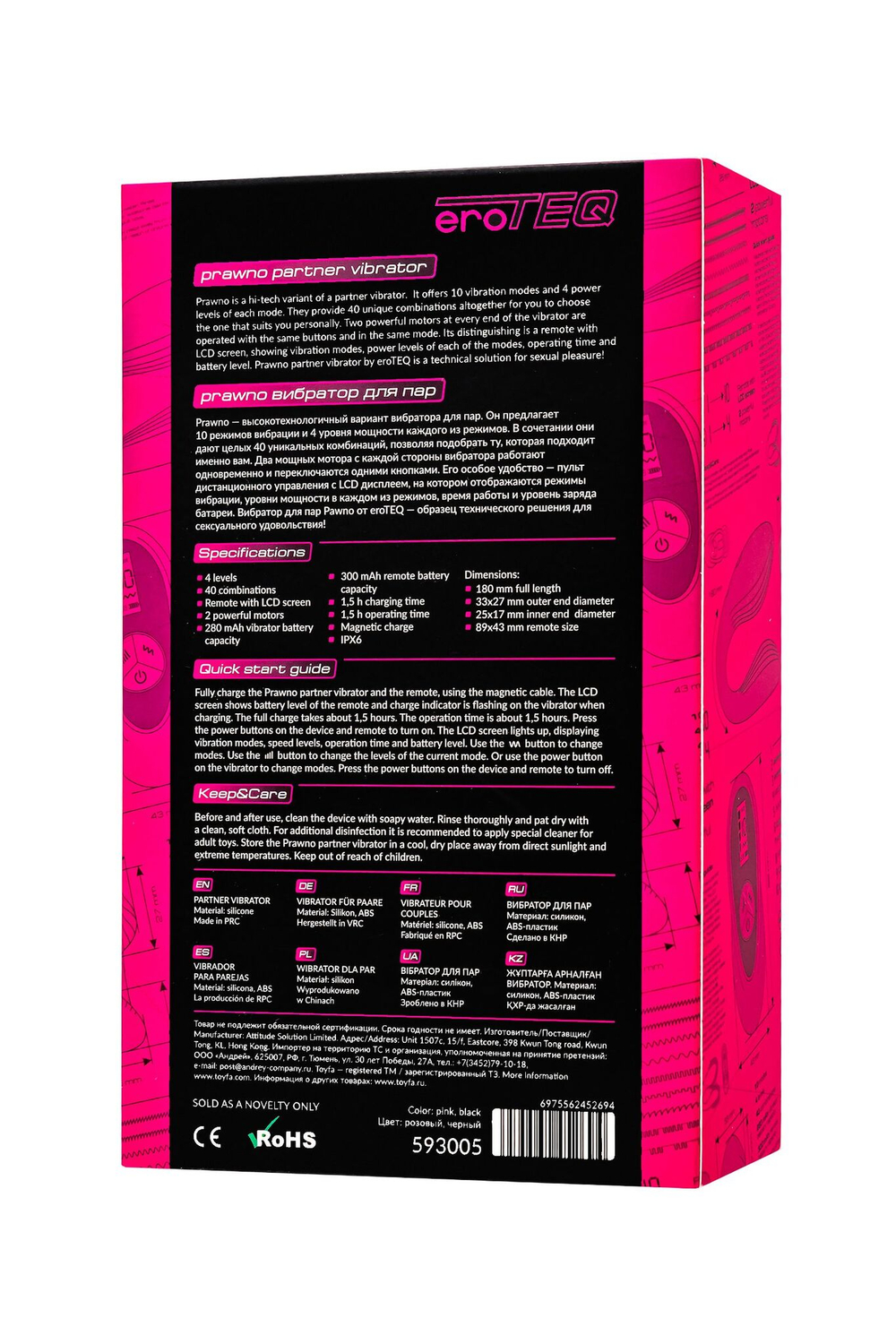 Розовый вибратор для пар Prawno с пультом ДУ