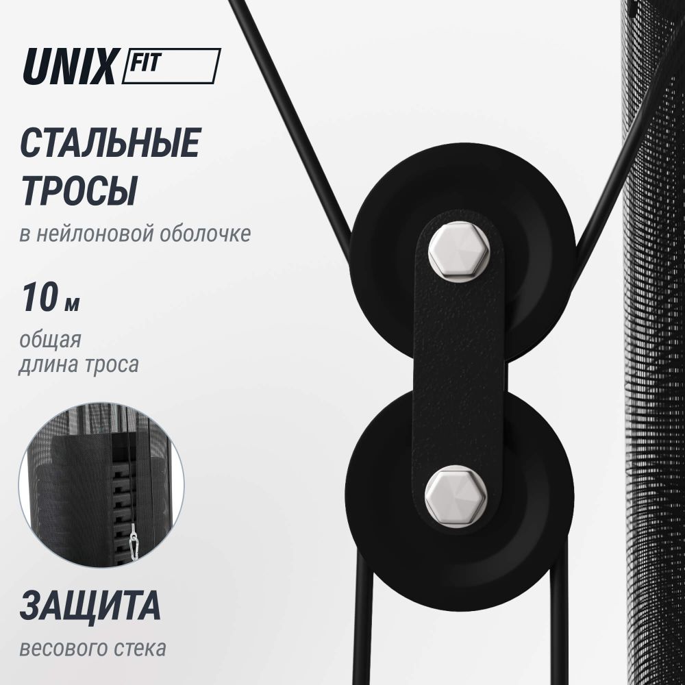 Силовой комплекс UNIX Fit BLOCK 70 MAX