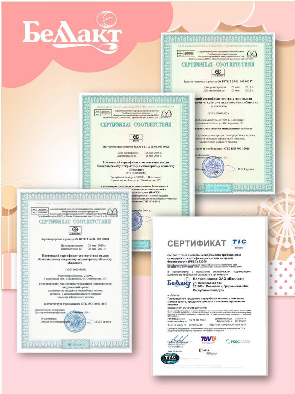 Смесь сухая молочная Беллакт Premium 3 от 12 месяцев