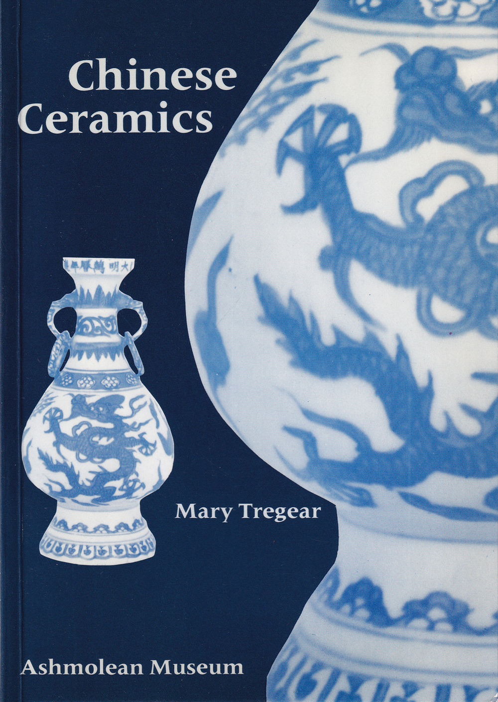 Китайская керамика в Музее Эшмола: иллюстрированный справочник по коллекциям
