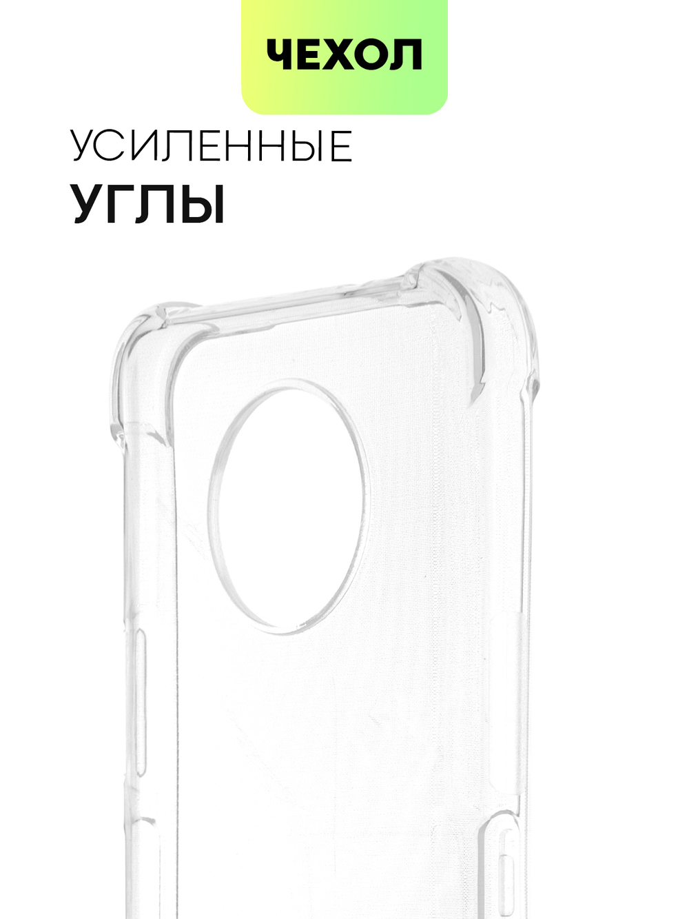 Чехол BROSCORP для Nokia G50 оптом (арт. NK-G50-HARD-TPU-TRANSPARENT)