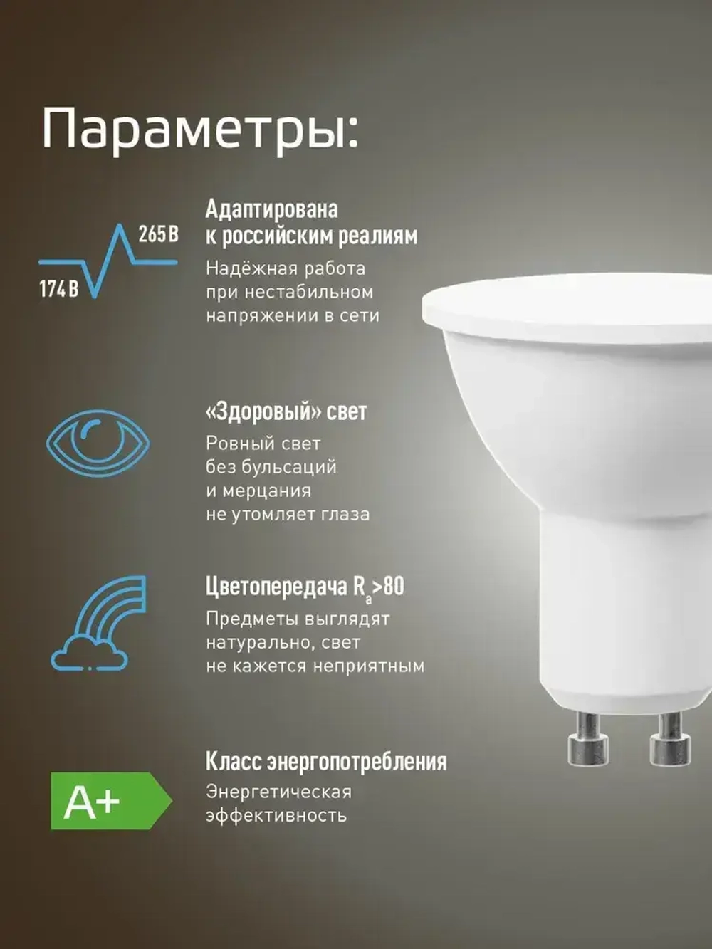 GU10 лампочки светодиодные 10,5 Вт дневной свет 4 шт