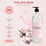 Гель для душа «Пион» - 1000 мл. (Цвет: не задано)