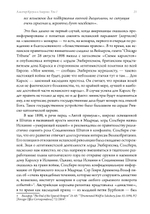 Алистер Кроули в Америке: искусство, шпионаж и сексуальная магия в Новом Мире. 2 части