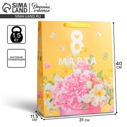 Пакет ламинированный вертикальный «Букет», L 31 × 40 × 11,5 см 5161319