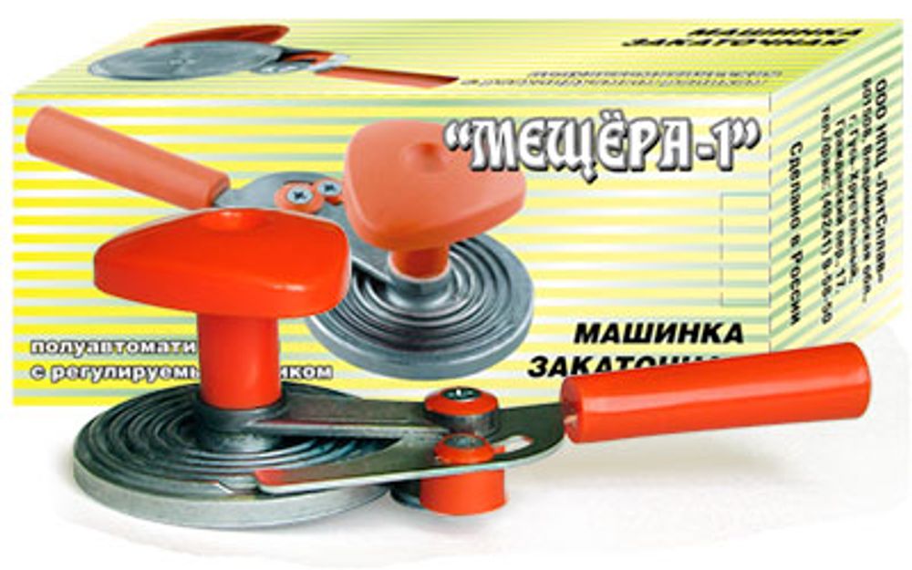Закаточная машинка МЕЩЕРА -1 (п/автомат, УЛИТКА) в инд. коробке г. Гусь - Хрустальный