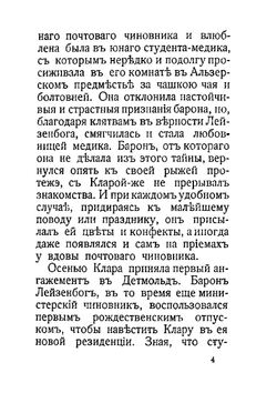 Мрачные души. Новеллы | А. Шницлер