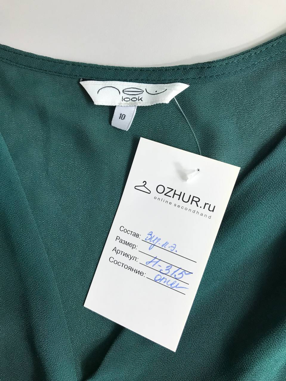 Блузка New Look в глубоком зеленом оттенке 46 размер