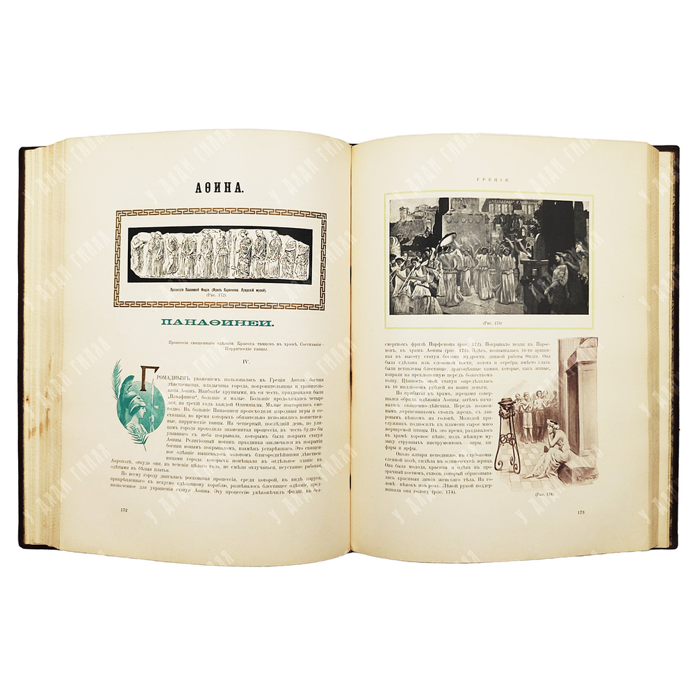 Худеков, С.Н. История танцев. Ч. 1-3. СПб.: Тип. Петербургской газеты, 1913-1915.