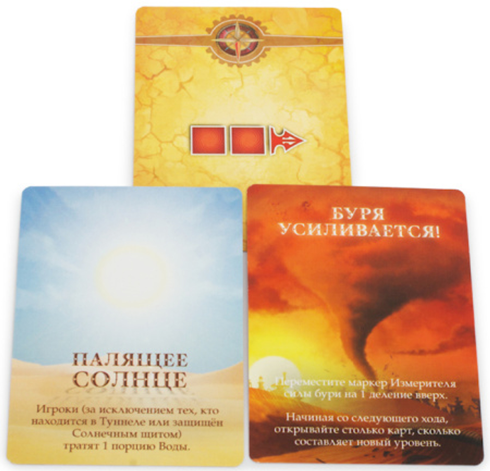 Запретная Пустыня командная игра на внимание