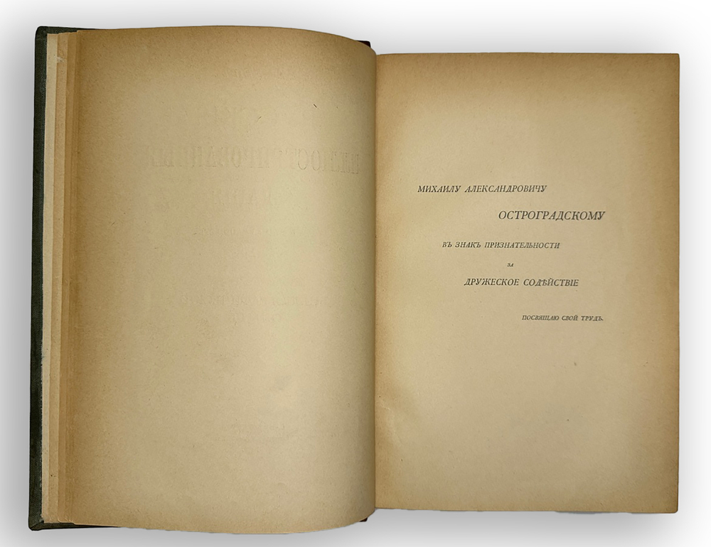 Верещагин В.А. Русские иллюстрированные издания XVIII и XIX столетий. Библиогр-ский опыт.СПб,Ки1898.