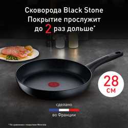 Сковорода Tefal Black Stone 28 см G2810672