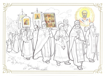 Православные праздники. Лето. Книжка-раскраска