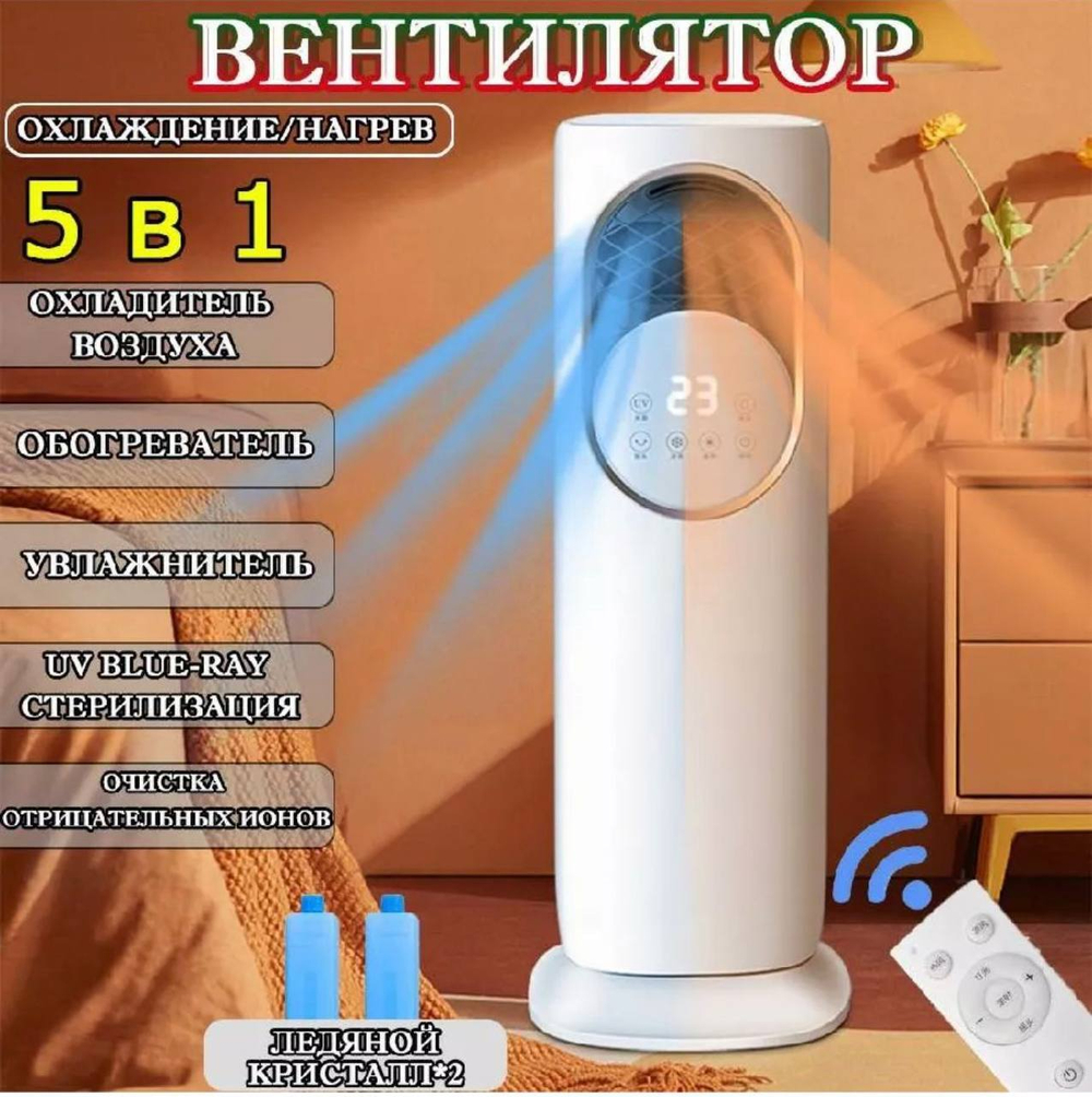 Кондиционер с обогревом