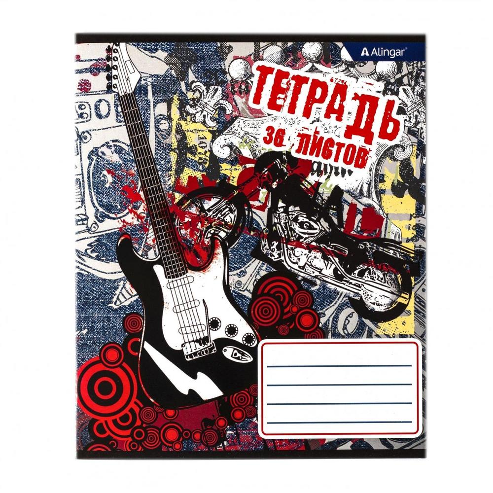 Тетрадь 36л., А5, клетка, Alingar "Гранж", скрепка, блок офсет, мелованный картон (эконом), 4 дизайна в пленке т/у