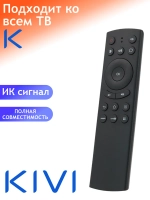 Пульт ДУ для телевизора KIVI RC-80 (40FR50BR) - IR ик пульт для LCD TV PDUHOB2607
