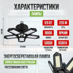 Складной светильник с 5 регулируемыми панелями, E26/E27, 120Вт