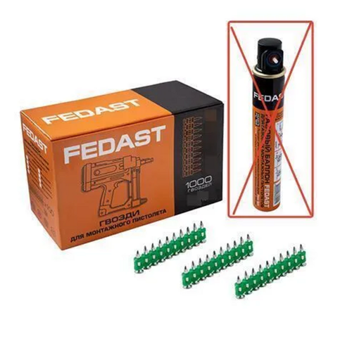 Гвозди 3.0*32 мм усиленные для монтажного пистолета FEDAST, без газа